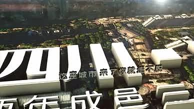 三维字幕E3D片花标题字幕宣传片城市风景视频的预览图